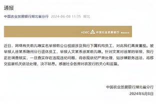 津媒：周通与吉达联合法比尼奥互换球衣 感叹世俱杯是一辈子财富